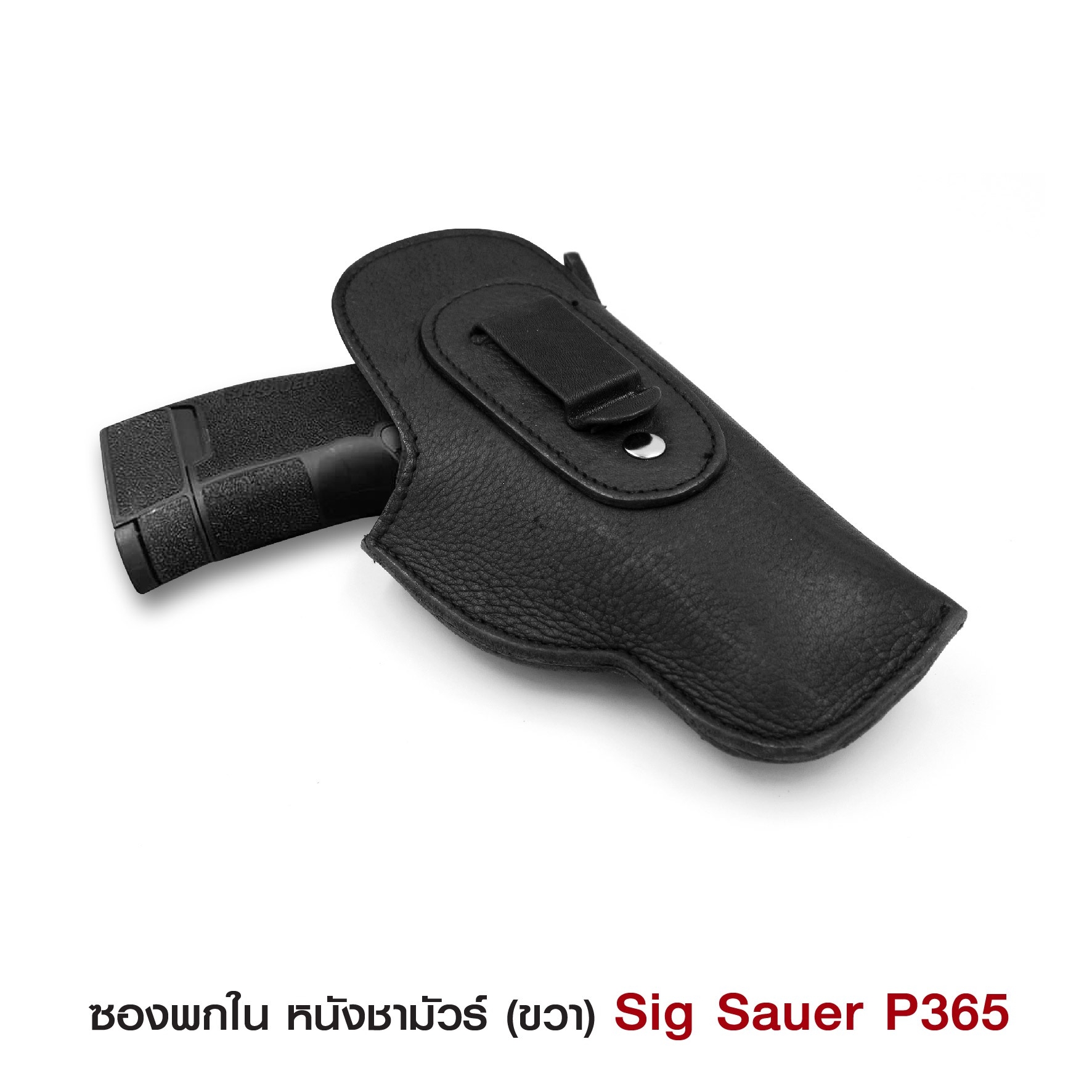 ซองพกปืนพกในหนังชามัวร์_ซ้าย(KO150) สีดำ