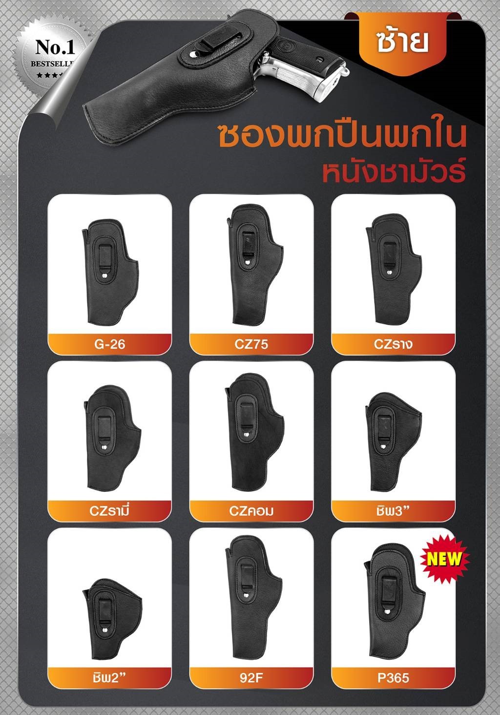 ซองพกปืนพกในหนังชามัวร์_ซ้าย(KO150) สีดำ