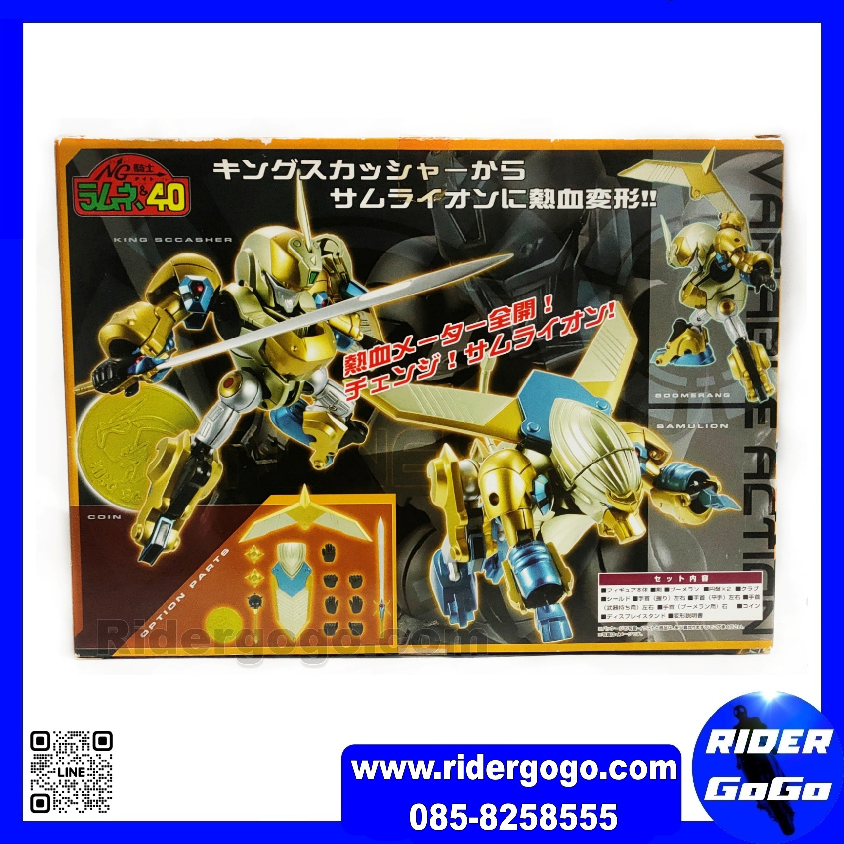 MegaHouse Variable Action NG Knight Lamune King Squasher