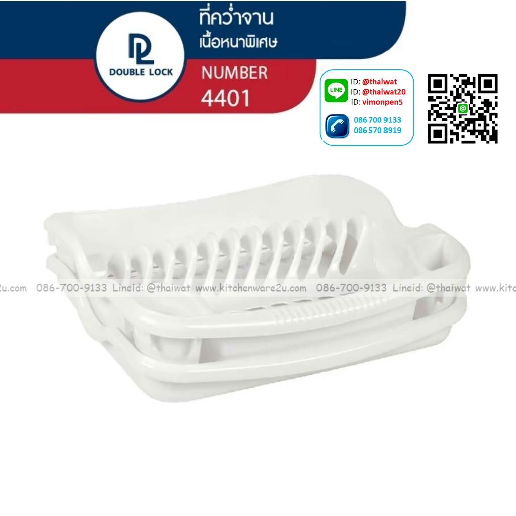 P04751 ชุดคว่ำจานพร้อมถาดรอง (กว้าง 38* ยาว 38* สูง 10 cm) เกรดเอ หนา สีสวย No.4401 ราคาขายส่งต่อ 12 ชุด: เฉลี่ย 135 บต่อชุด