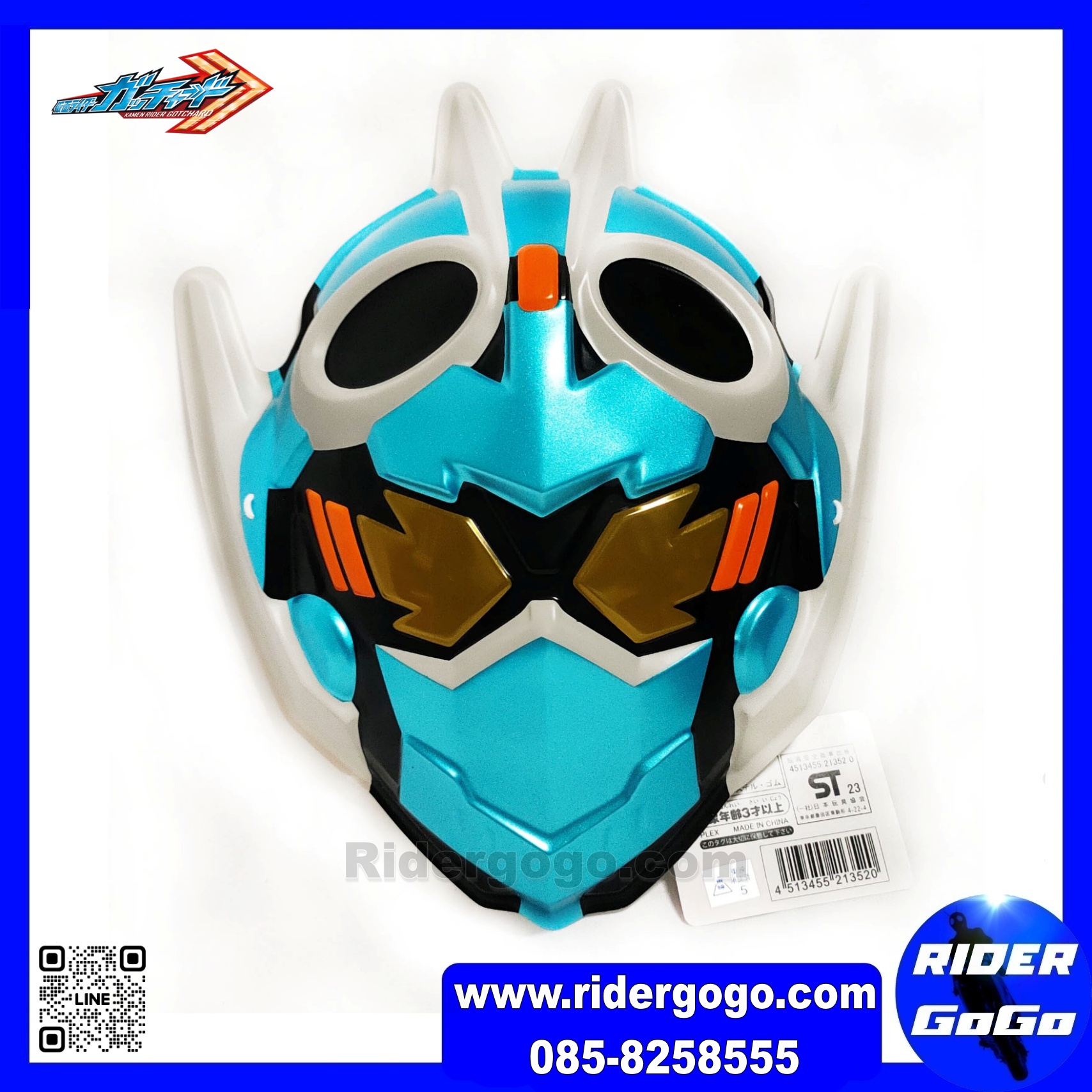 หน้ากากพลาสติก Masked Rider Gotchard มาสไรเดอร์ ก็อทชาร์ด สินค้านำเข้า จากญี่ปุ่น เกรดดี พลาสติกหนา แข็งทนทาน