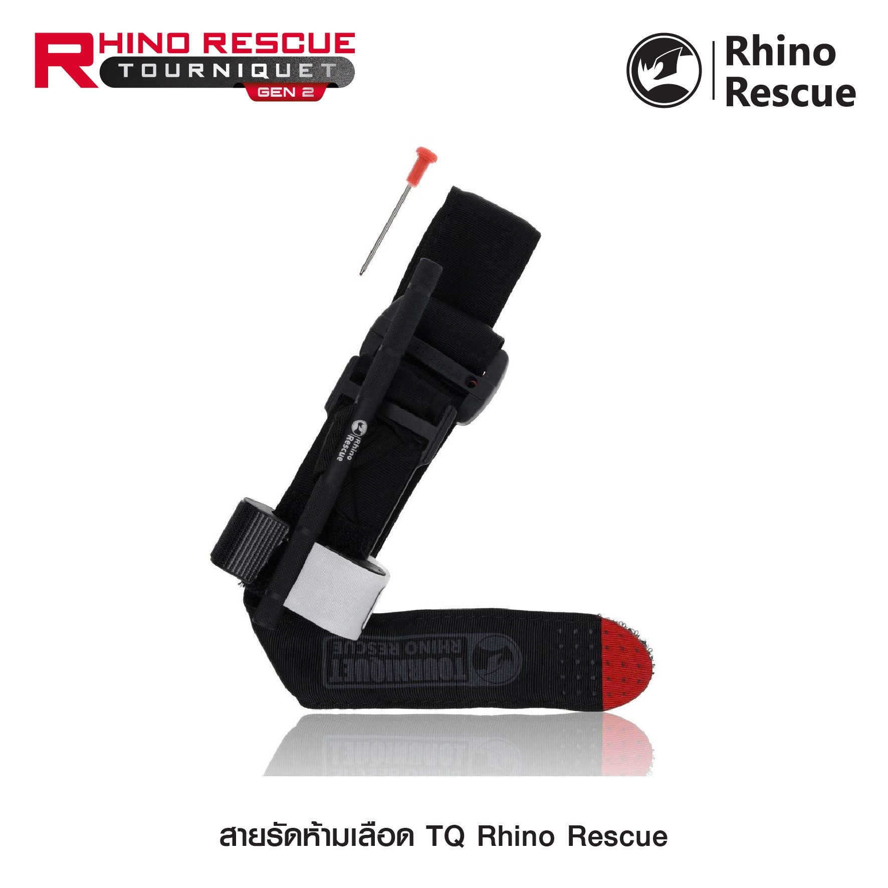 🇹🇭⫸ สายรัดห้ามเลือด TQ Rhino Rescue