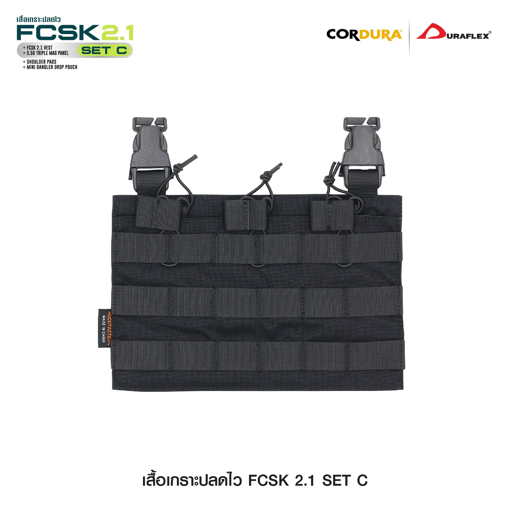 🇹🇭⫸ เสื้อเกราะปลดไว FCSK 2.1 (SET_C)