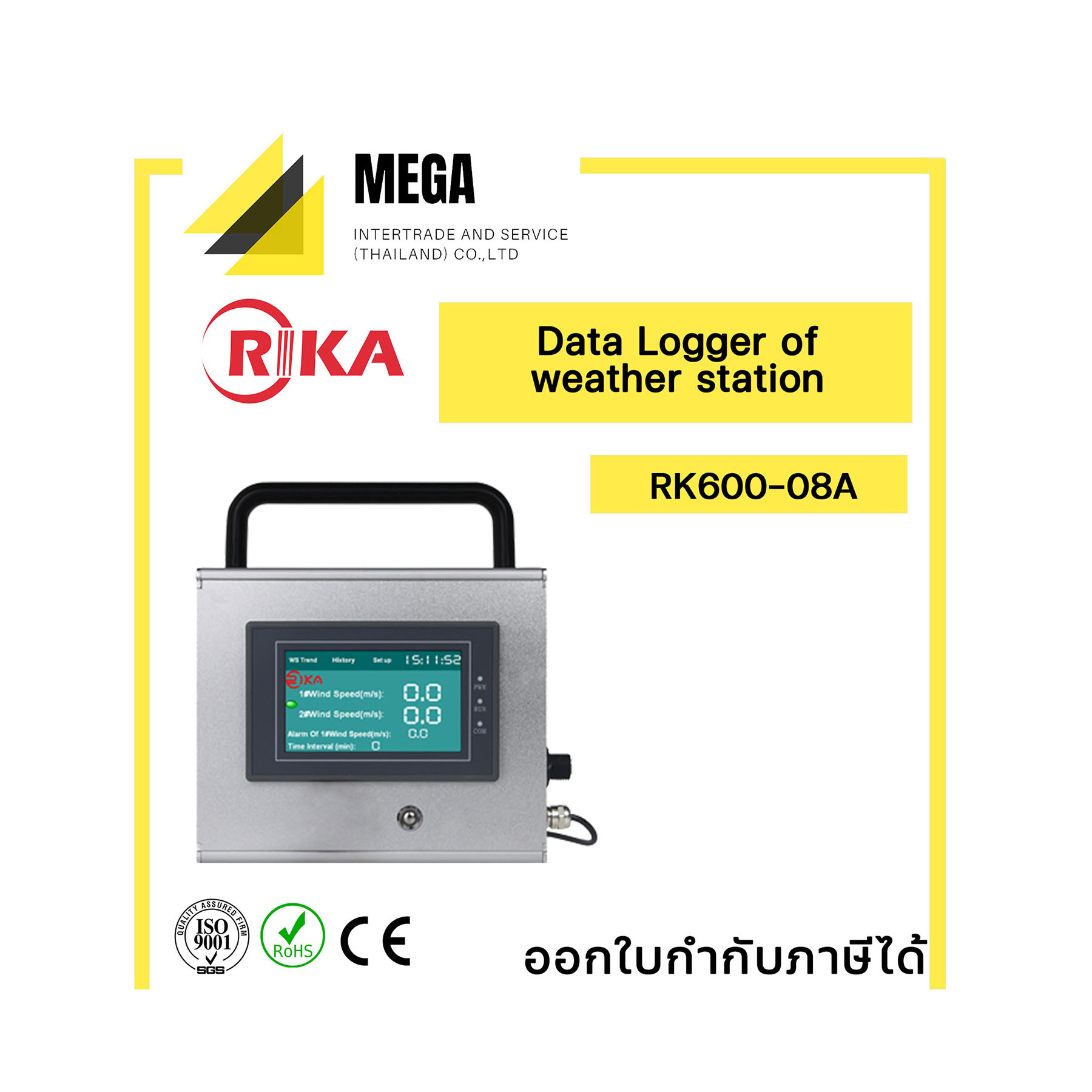 RK600-08A