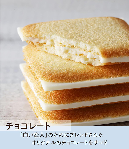 (กล่องใหญ่ 24 ชิ้น) Shiroi Koibito Hokkaido Premium Chocolate Blancet ชิโรอิ โคอิบิโตะ คุ้กกี้ของฝากสุดฮิตจากฮอกไกโด