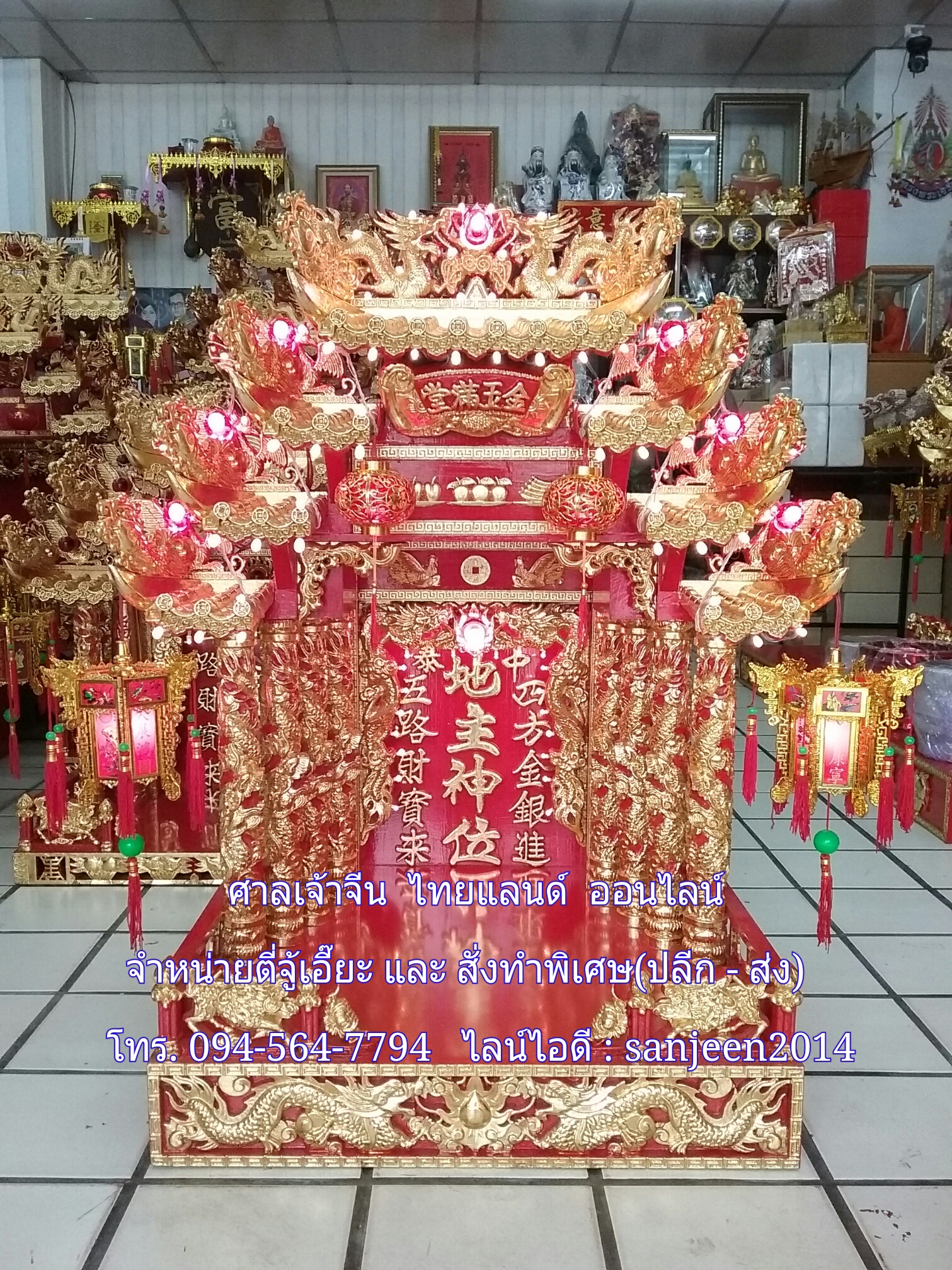 ตี่จู้เอี๊ยะรุ่นมงคล888ขนาด24นิ้ว
