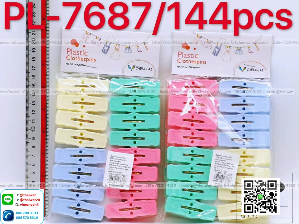 P10854 กิ๊ฟหนีบพลาสติก สีหวานสวย (ราคาส่งต่อ 12 แผง :เฉลี่ย 15 บ/แผง)