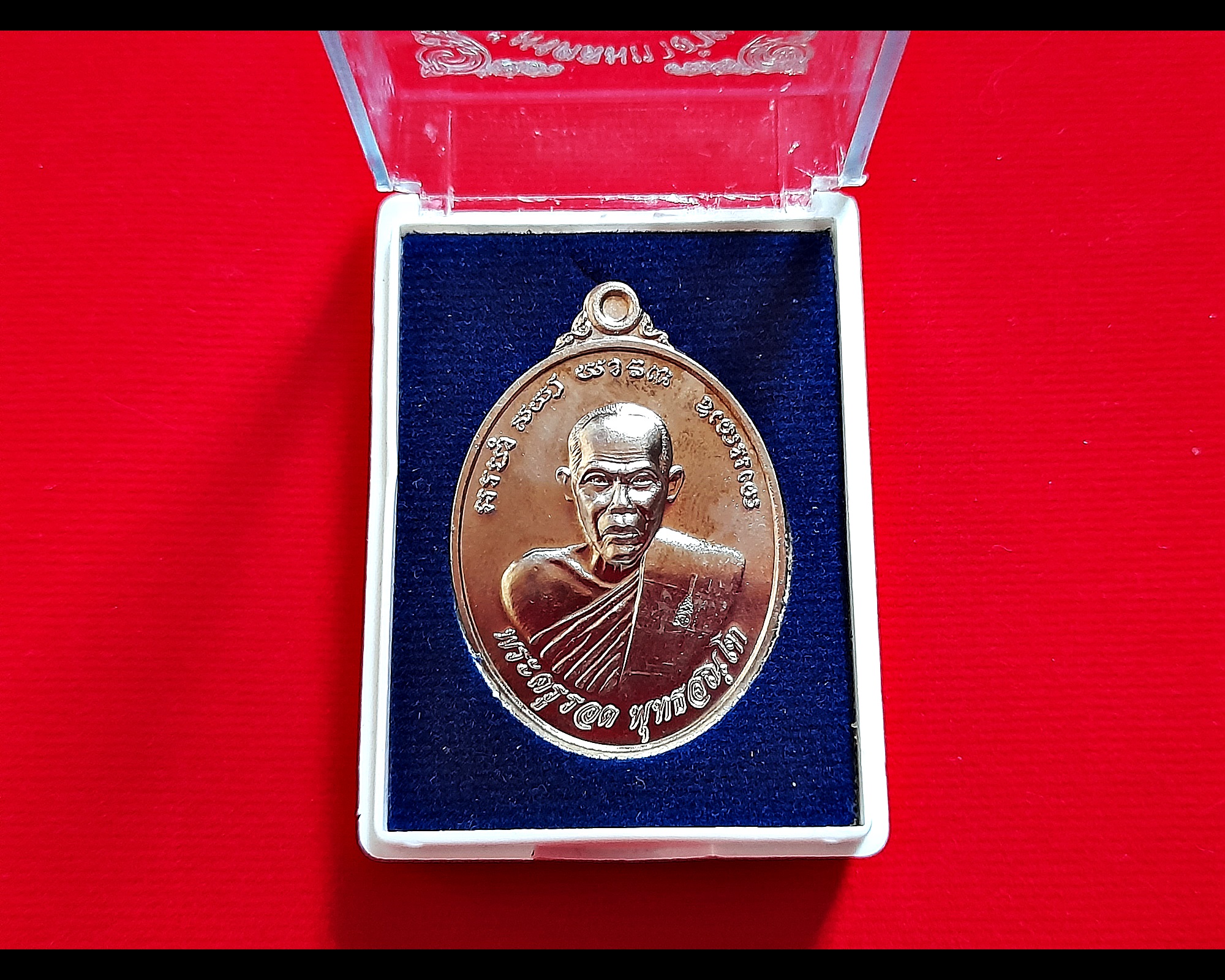 เหรียญ หลวงปู่รอด วัดบางน้ำวน หลังสิงห์ เนื้ออัลปาก้า ปี2558 #ตอกโค็ดยันต์ที่จีวร #รับประกันแท้ #ปลุกเสกแล้ว