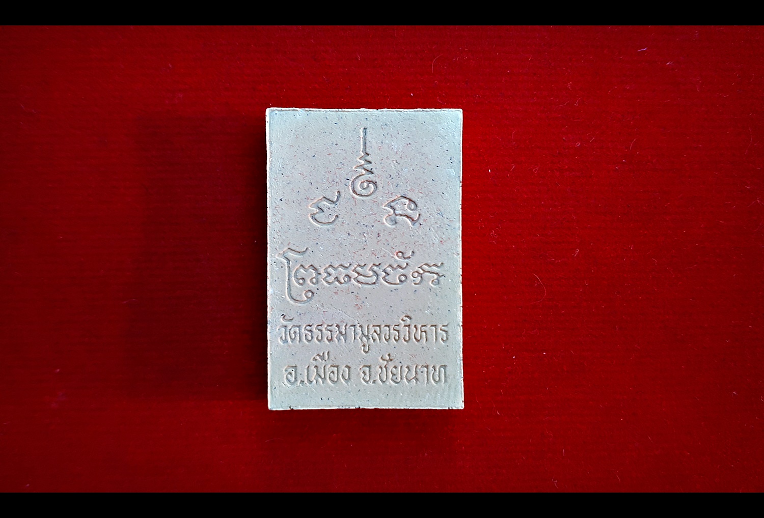 หลวงพ่อธรรมจักร วัดธรรมามูล องค์เล็ก เนื้อผง