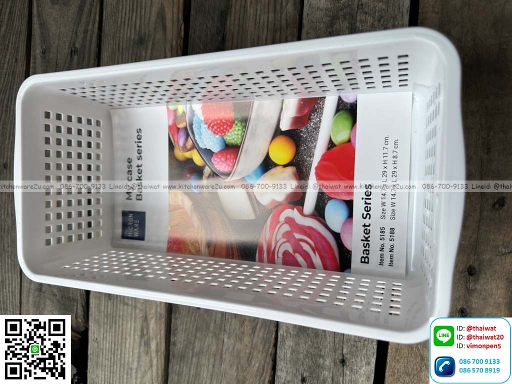 P13813 ตะแกรงเหลี่ยม (14.7*29*11.7 cm) สีขาว เกรดเอ No.5188 (ราคาขายส่งต่อ 1 โหล: 12 ใบ)