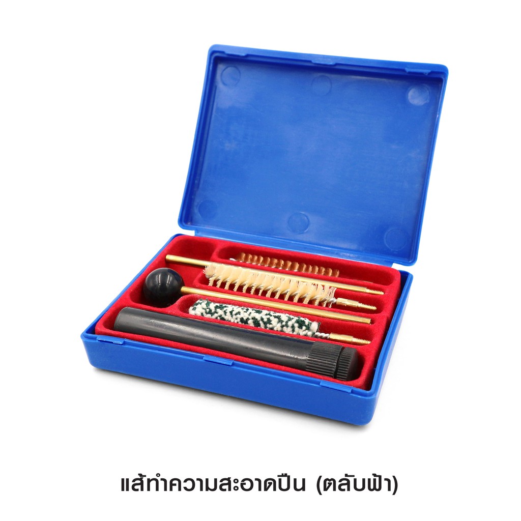 ⫸ เครื่องมือสำหรับทำความสะอาด 9mm./.38/357