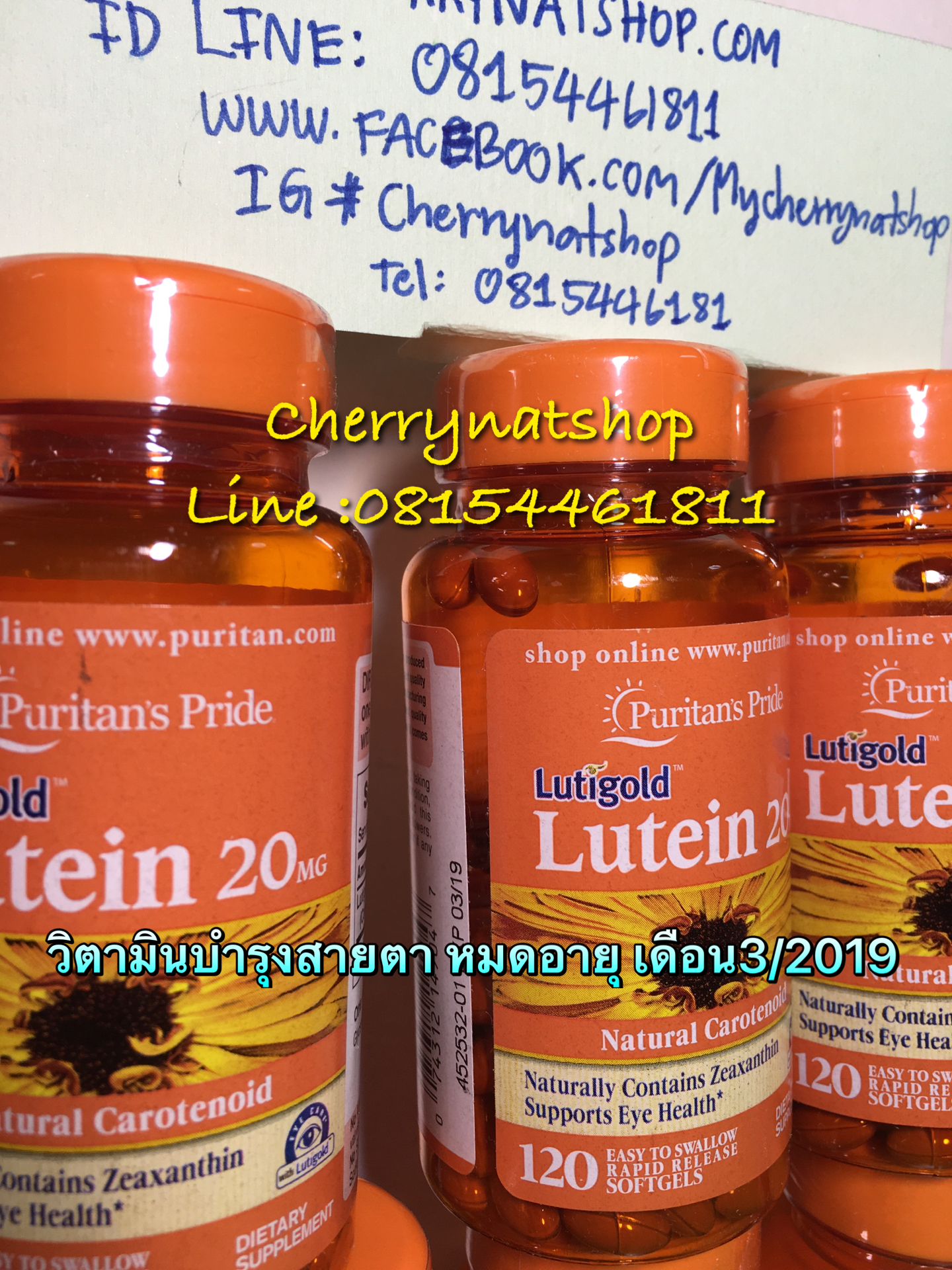 วิตามินบำรุงสายตาปกป้องจอประสาทลดการเสื่อมของจอรับภาพPuritan Pride Lutigold Lutein 20 mg Natural Carotenoid สารสกัดจากดอกดาวเรืองแท้100% จำนวน120เม็ด จากอเมริกาBy Cherrynatshop