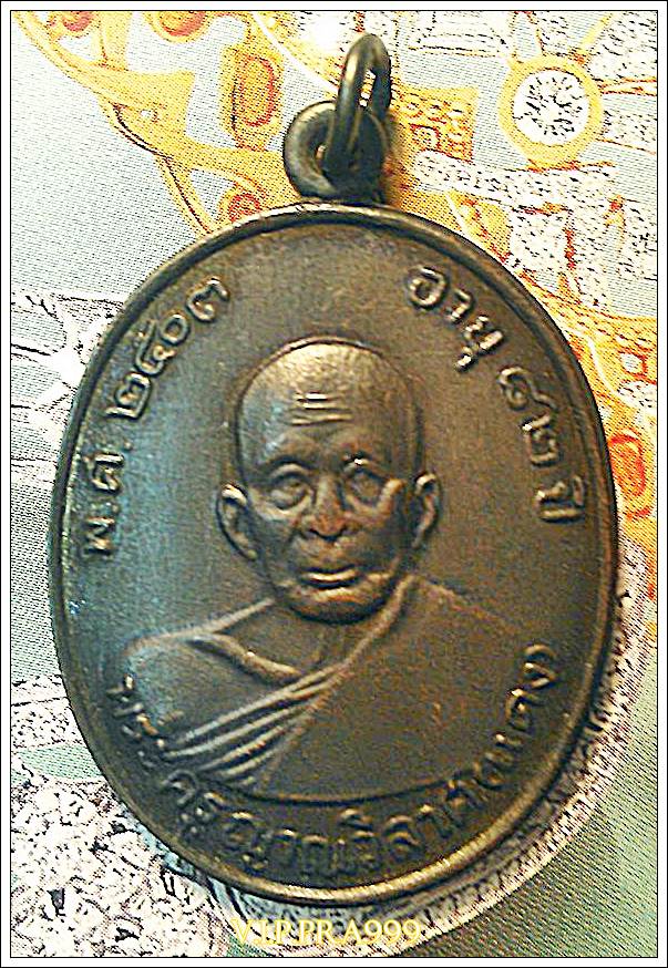 เหรียญหลวงพ่อแดง รุ่นแรก ปี 2503 วัดเขาบันไดอิฐ เพชรบุรี เหรียญที่ 1