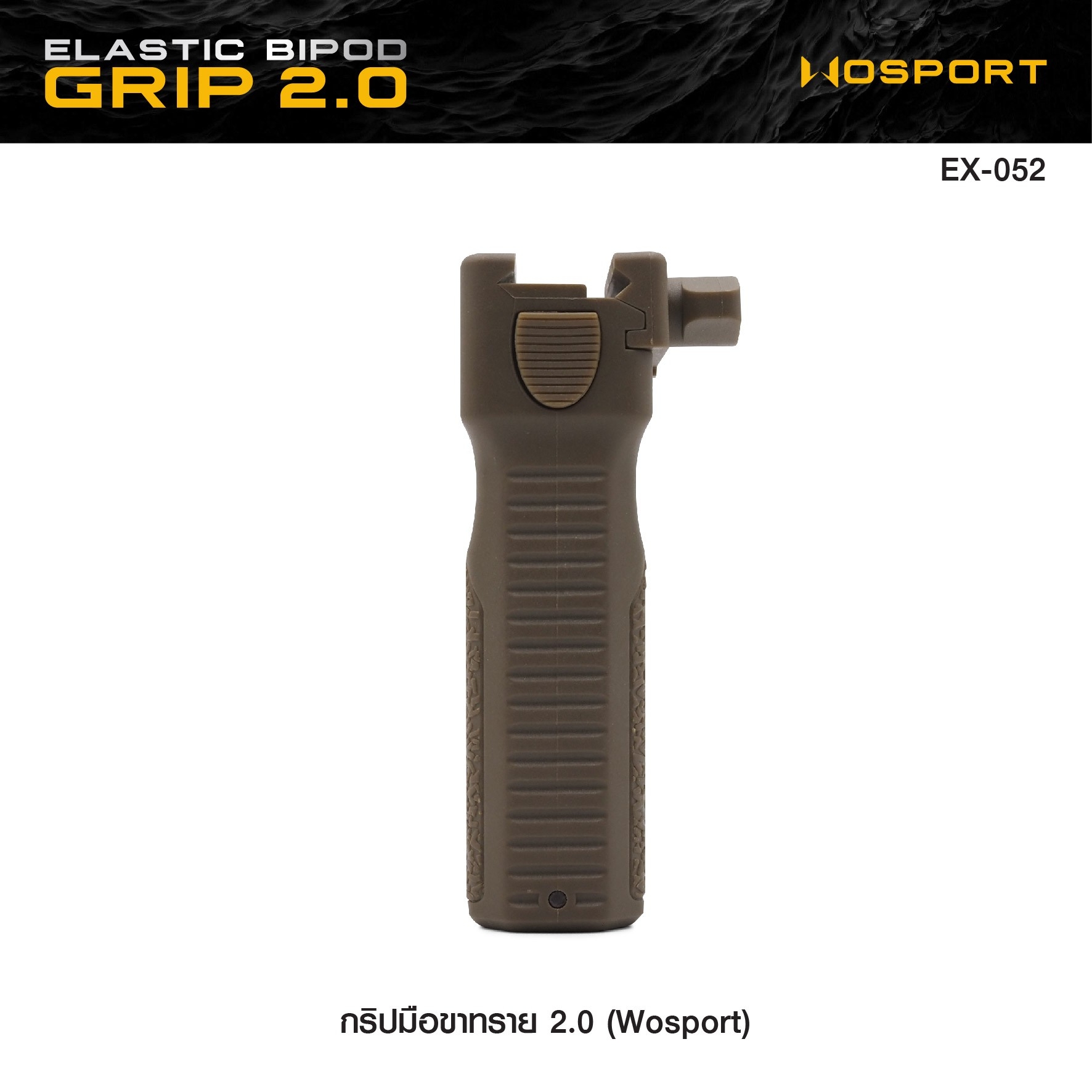 🇹🇭⫸ กริปมือขาทราย 2.0 [ WOSPORT ] [ EX-052 ]