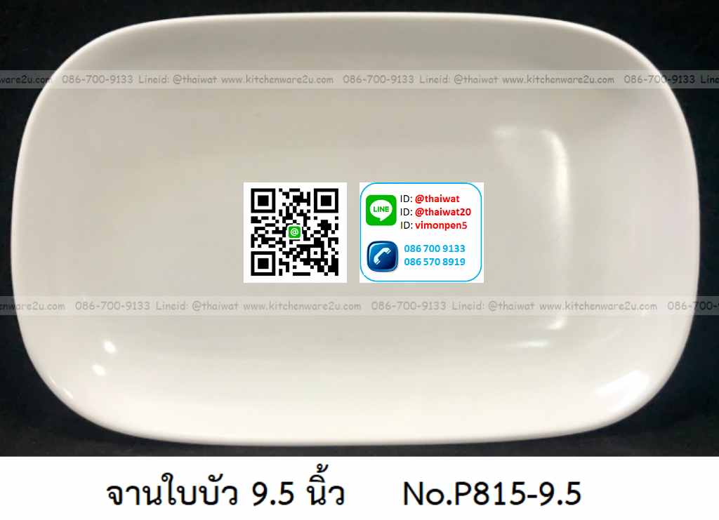 P07416 จานเปลใบบัว 9.5 นิ้ว เมลามีนแท้ สีพื้น Flower ware เครือซูปเปอร์แวร์ P815-9.5 (ราคาส่งต่อ 12 ใบ : 78 บ.ต่อใบ)
