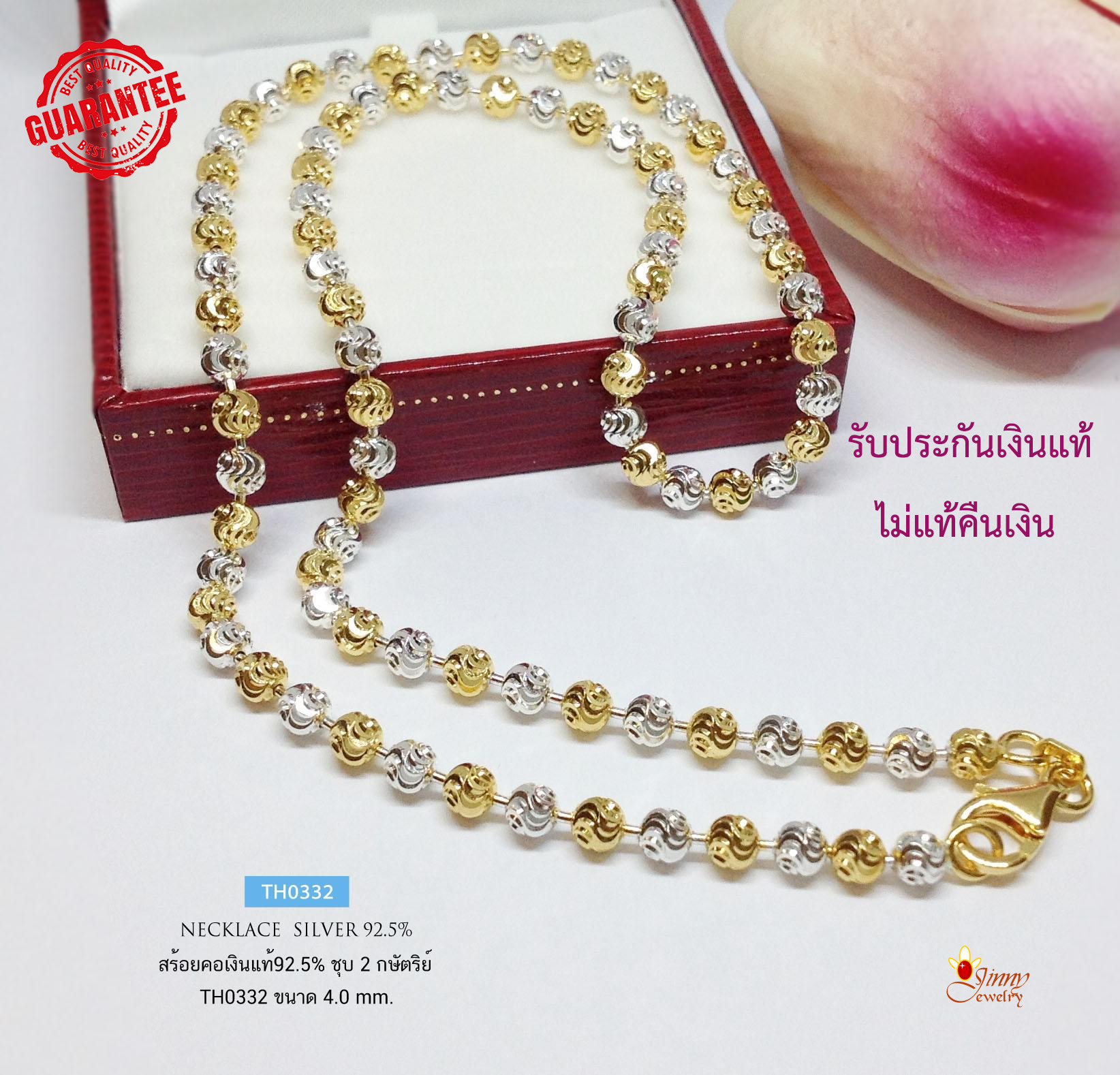 สร้อย 2 กษัตริย์เงินแท้ 92.5% ชุบ 2 สี ลายใต้ฝุ่น ขนาด 1.5 บาททอง (สร้อยเงินแท้ งานอิตาลี)