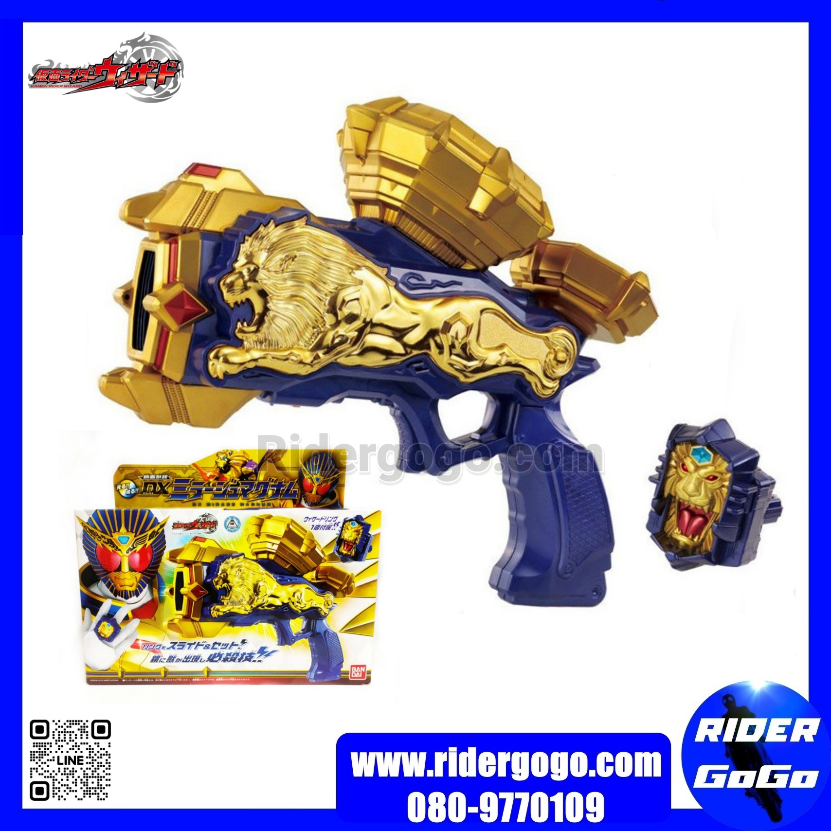 Masked Rider Beast DX Mirage Magnum