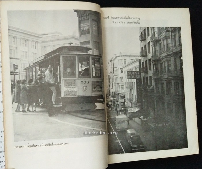 นิราศดิบ **พิมพ์ครั้งแรก