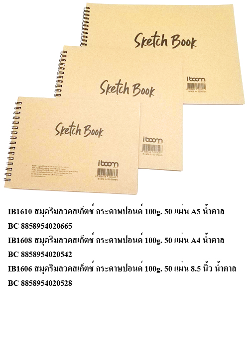 Wire bound book , brown cover ,50 sheets Bond paper 100 grams (NO LINE) Size A5,A4,8.5x8.5