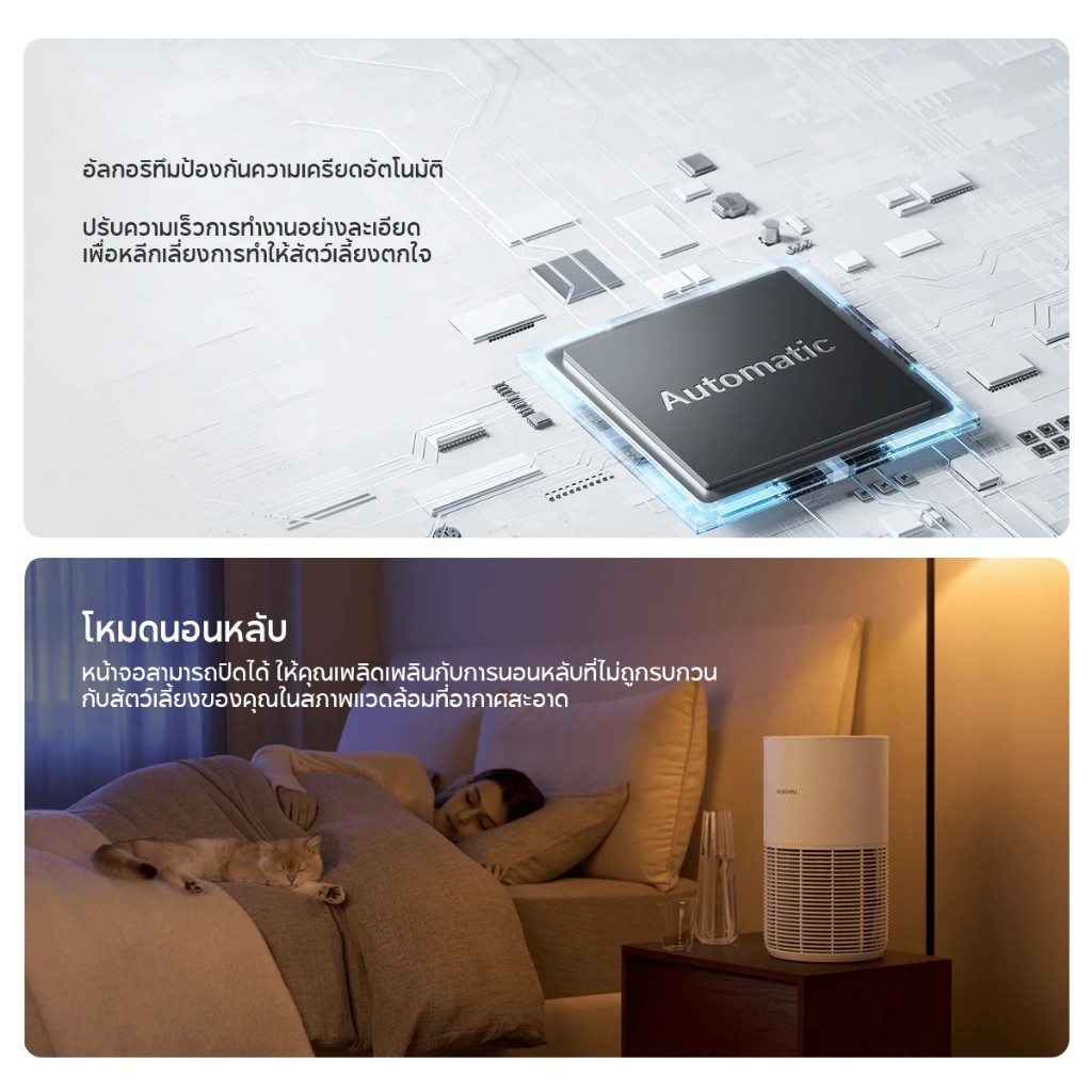 รุ่นล่าสุด Xiaomi Smart Pet Care Air Purifier ระบบกรองสามชั้น ขจัดกลิ่นสัตว์เลี้ยง กำจัดขนและรังแค