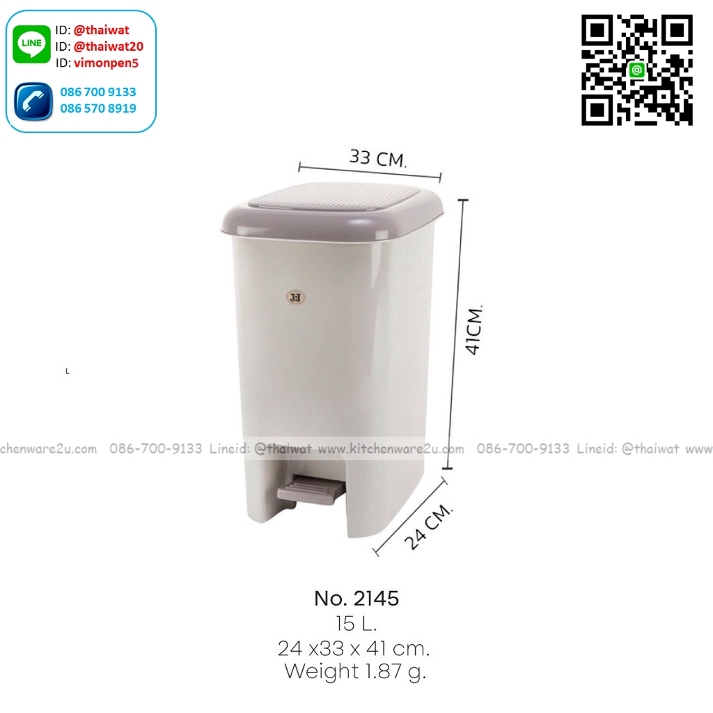 P08238 ถังขยะเหลี่ยมเหยียบ 15 ลิตร (กว้าง 23* ยาว 35* สูง 41 cm) เกรดเอ หนา สีสวย No.2145 ราคาขายส่งต่อ 12 ใบ: เฉลี่ย 250 บต่อใบ ขายส่งพลาสติกเกรดเอ