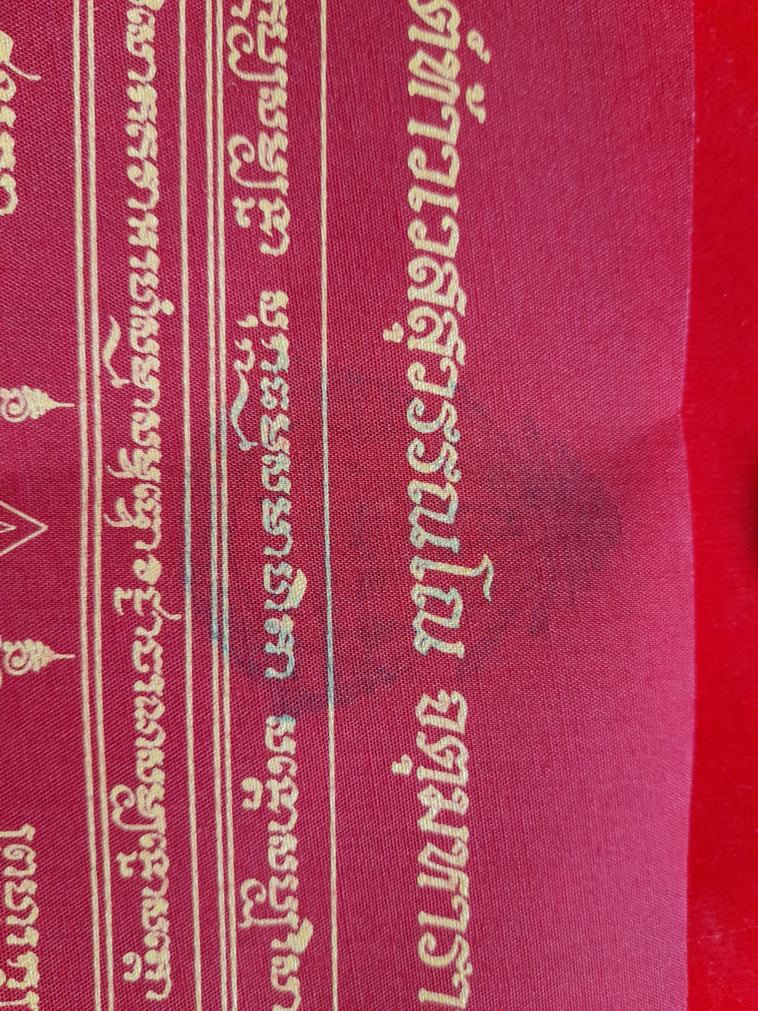 ผ้ายันต์ ท้าวเวสุวรรณ 3ปาง + เทพอาวุธ ทั้ง 5 ปี2564 #รับประกันแท้ - หลวงพ่ออิฐ วัดจุฬามณี