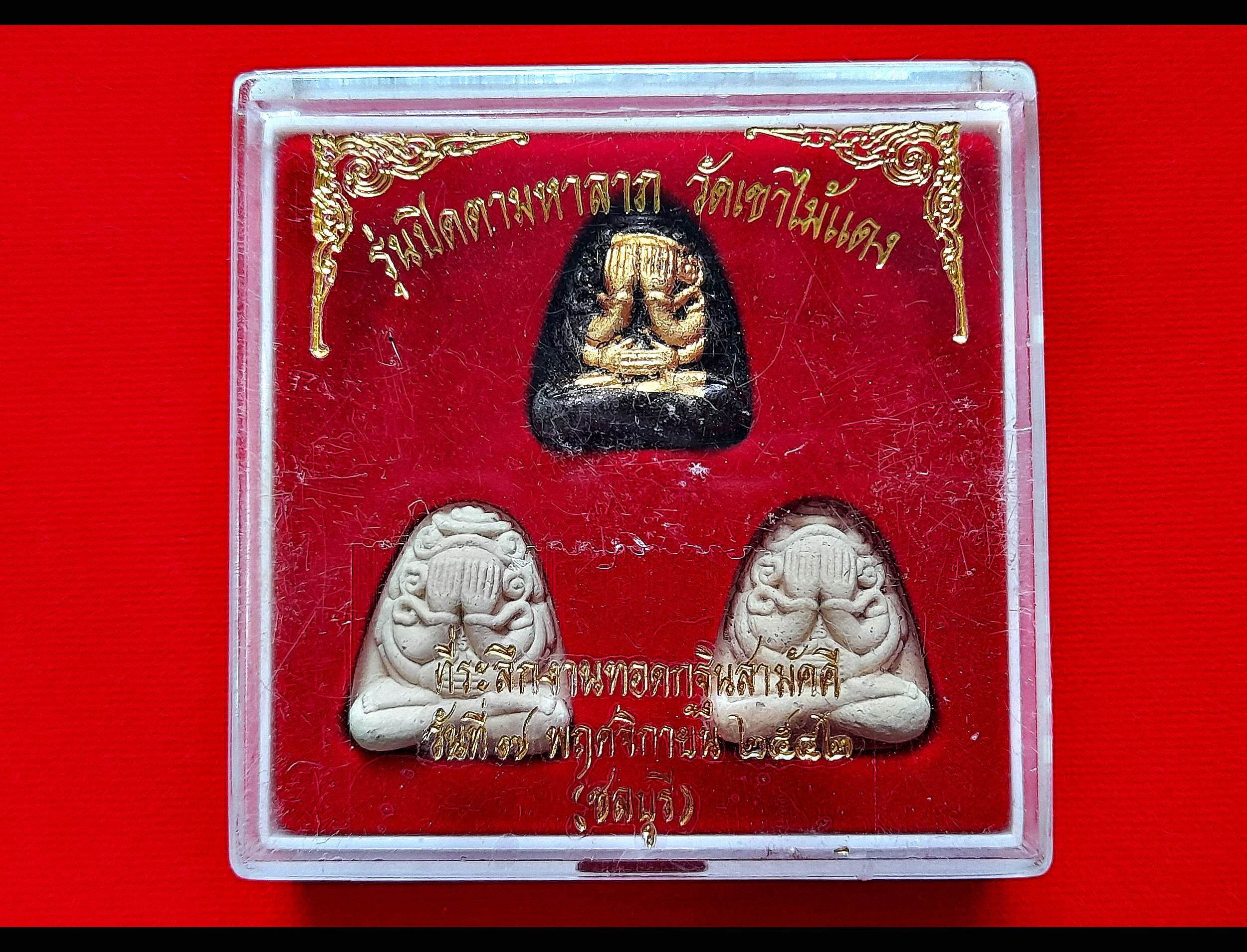 พระปิดตา มหาลาภ ยันต์ยุ่ง 4มือ หลังยันต์นะพรชัย (#ชุดรวม3องค์) ปี2542 เนื้อผง(รวมผงมวลสาร+เส้นผมเกศา+พลอยเสก เศษลูกแก้วสารพัดนึก) #รับประกันแท้และทัน - หลวงพ่อยุงยุทธ วัดเขาไม้แดง จ.ชลบุรี