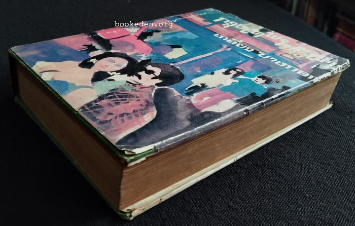 กรุงเทพฯหัวเราะ