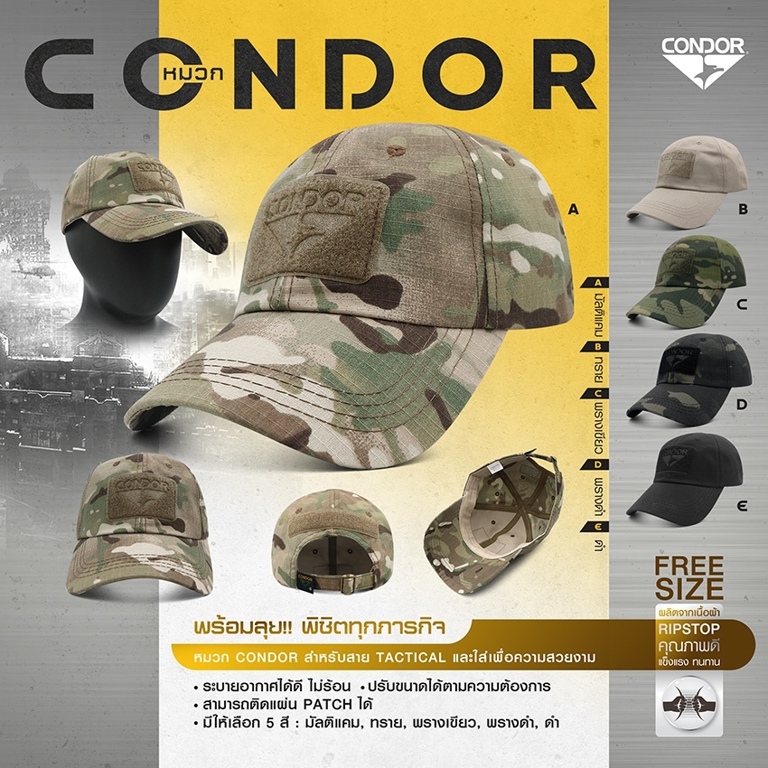 หมวก Condor (K0110)
