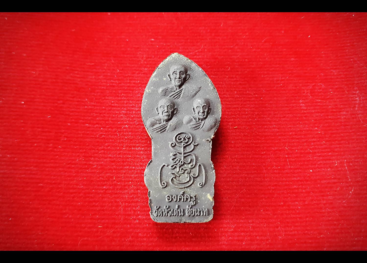 พระนาคปรก องค์ครู หลัง 3บรมครู(หลวงพ่อกวย หลวงปุ่ปรง หลวงปู่เย็น) - เนื้อผงจินดามณี ปี2556