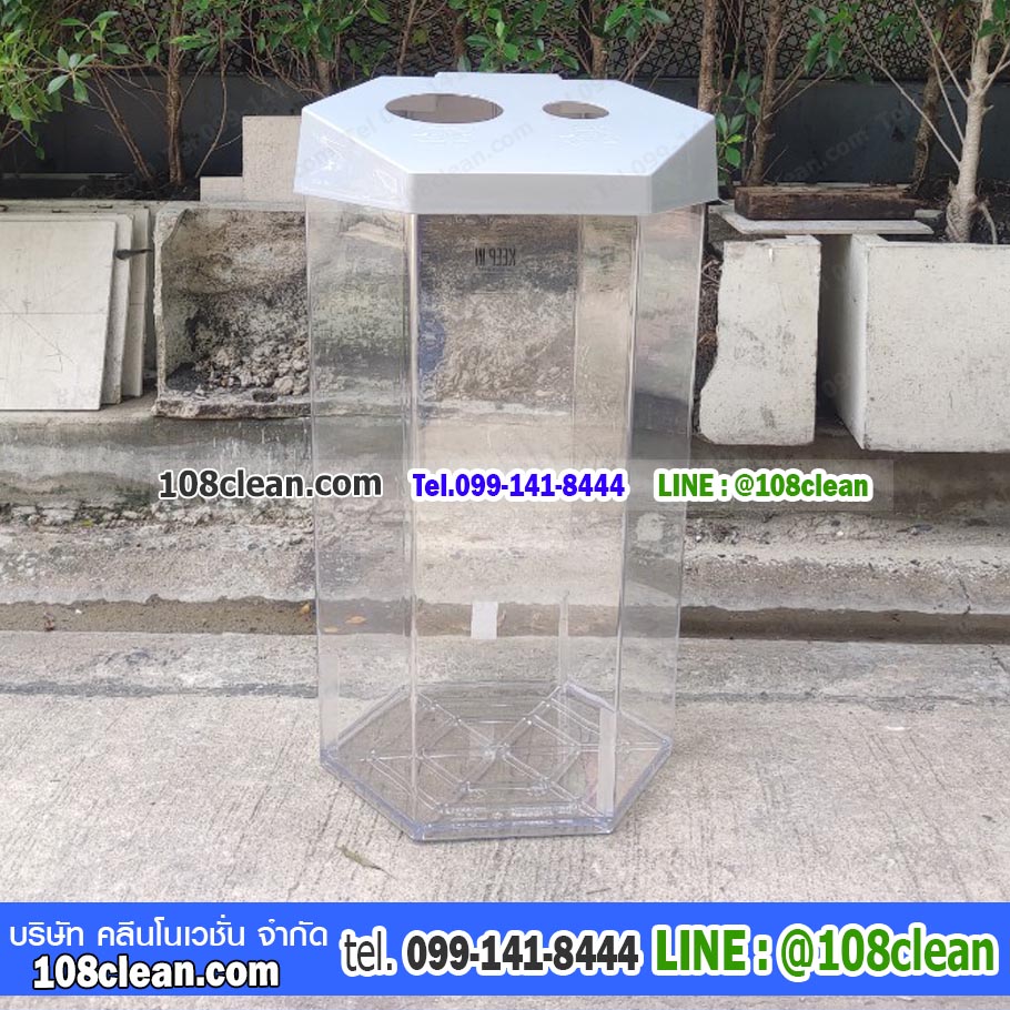 ถังขยะพลาสติกใส หกเหลี่ยม 56 ลิตรฝา 2 ช่องทิ้ง