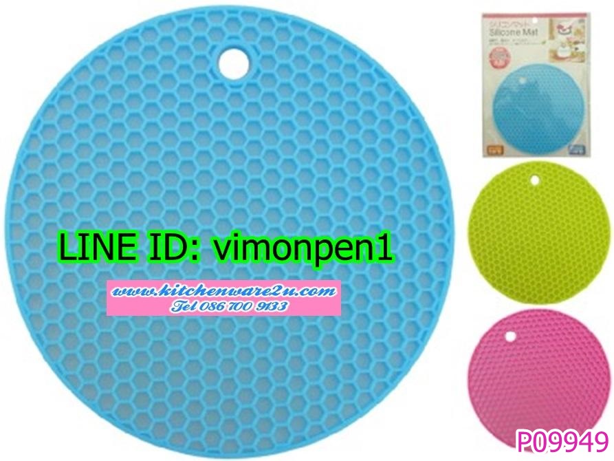 P09949 แผ่นรองหม้อ HY333-21 (ราคาส่งต่อ 1 โหล: 12 ชุด:เฉลี่ย 15 บ/ชุด ขายส่งทุกอย่าง 20 บาท)