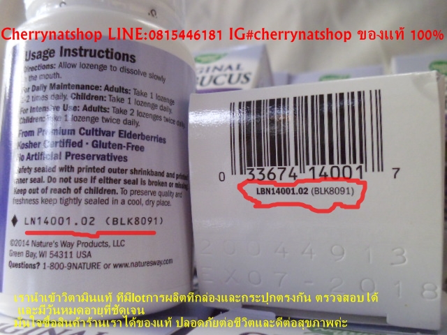 วิตามินสกัดจากผลElderberry Nature'sWay Original Sambucus Standardized Elderberry 30 Lozenges วิตามินแก้หวัด เจ็บคอชนิดอมสำหรับเด็กและผู้ใหญ่ รสชาติอร่อย ช่วยแก้หวัด คัดจมูก