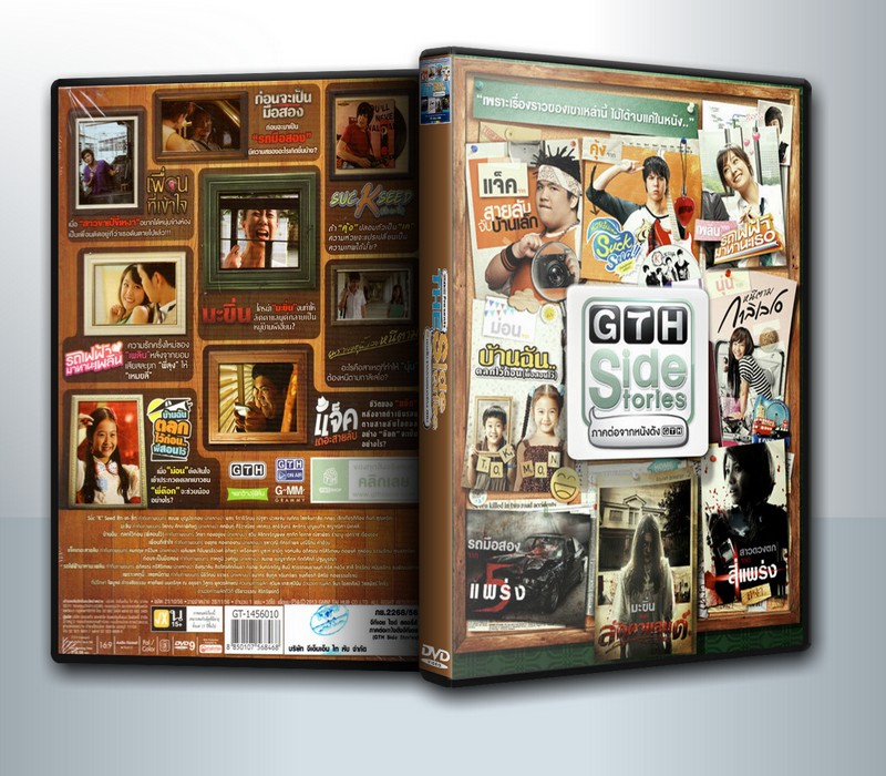 GTH THE SIDE STORIES ตอนที่ 1-8 ครบ ( 2 DVD )