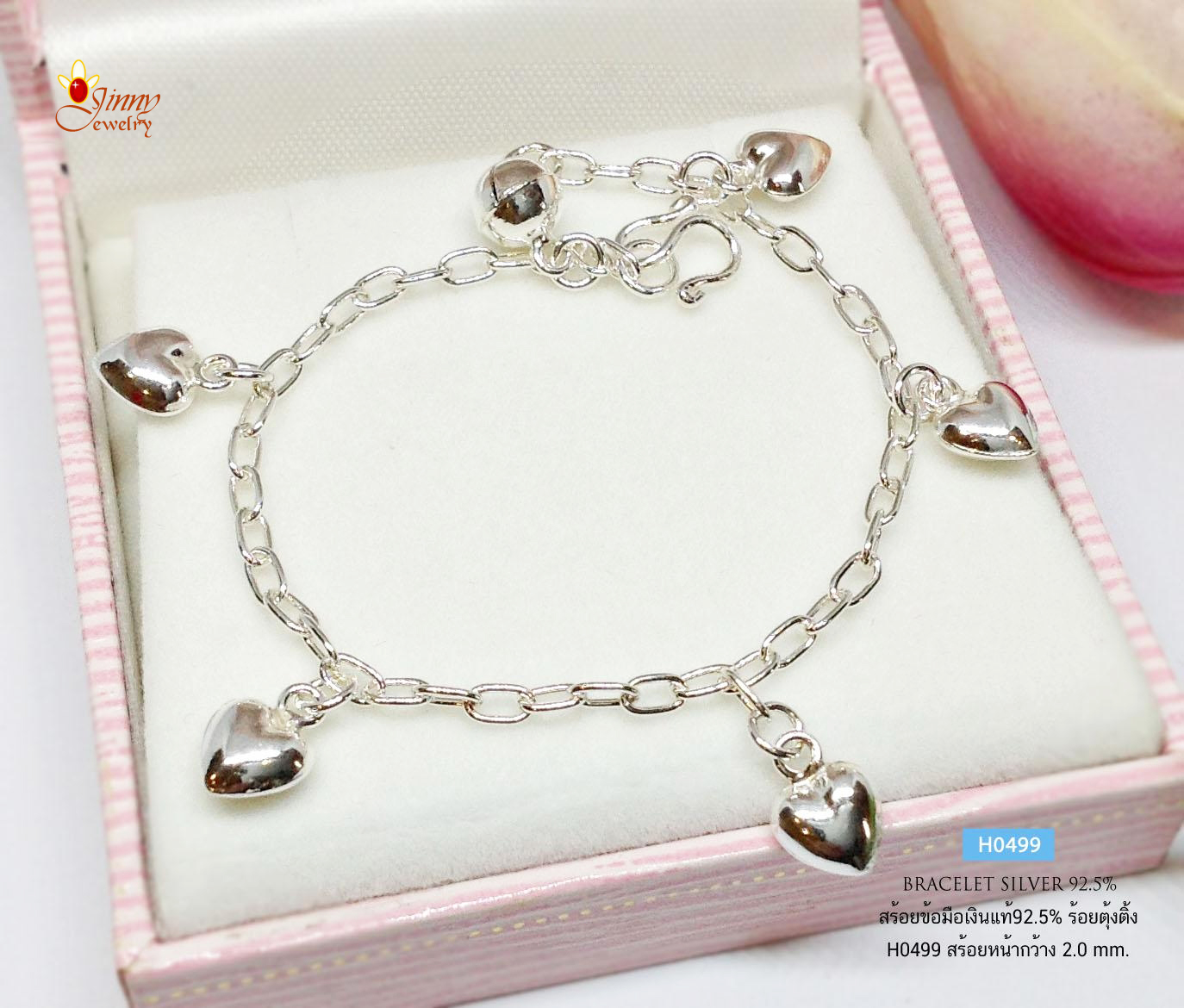 สร้อยข้อมือเงินแท้ 92.5% ลายโซ่ ร้อยตุ้งติ้งหัวใจ หนัก 1 สลึง (สร้อยงานไทย)