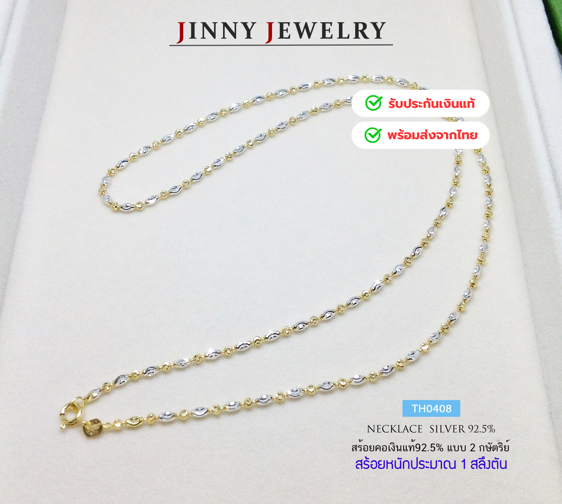 สร้อยเงินแท้ 92.5% แบบ 2K ลายอิตาลี หนัก 1 สลึงตัน สร้อยสวยเล่นแสงดีมาก(งานอิตาลี) (รับประกันเงินแท้)