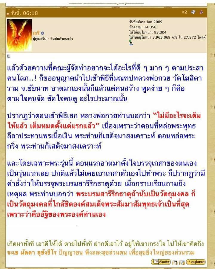 พระกริ่งสะท้านไตรภพ เนื้อทองแดง(ใช้ชนวนรวมวัตถุมงคล) เสาร์๕ ปี2563 (รุ่นแรก ที่บรรจุเกศา หลวงพ่อเล็ก และ พระบรมสารีริกธาตุของแท้) #รับประกันแท้ - หลวงพ่อเล็ก วัดท่าขนุน