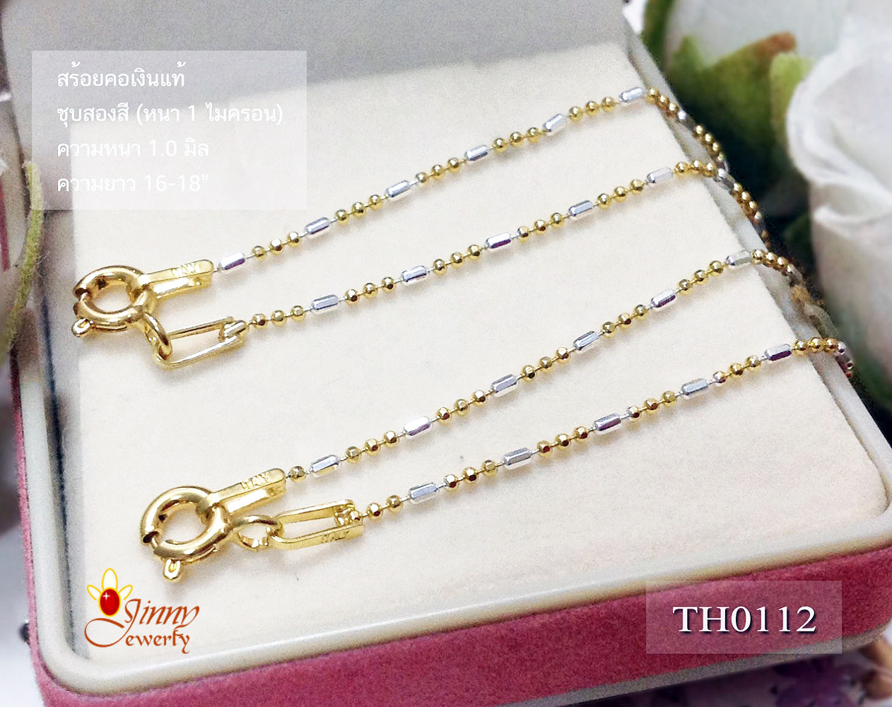 สร้อยคอเงินแท้ 2 กษัตริย์ ลายบอลตัดลายสลับรีตัดลาย 3:1 เส้นจิ่ว (สร้อยงานอิตาลี) หนา 1.0 มิล
