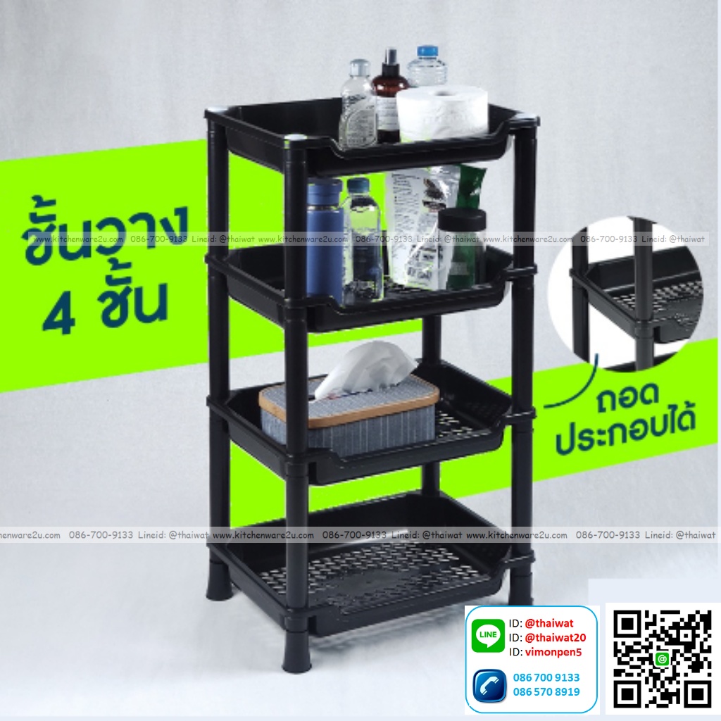 P11385 ชั้นวางของเอนกประสงค์ 4 ชั้น (29.5*4*80 cm) No.316-4 สีดำ รุ่นประหยัด ราคาส่งต่อ 1 โหล : 12 ชุด :เฉลี่ย 100 บต่อชุด