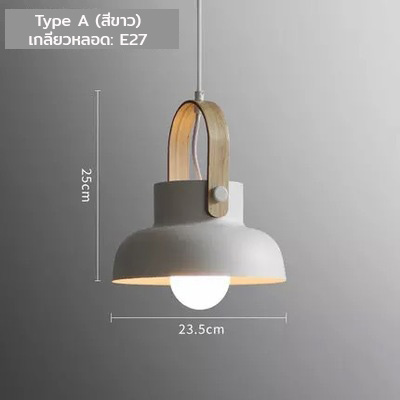 โคมไฟแขวนเพดานหูโคมลายไม้ทรงตัว U สไตล์นอร์ดิก [DY8678]