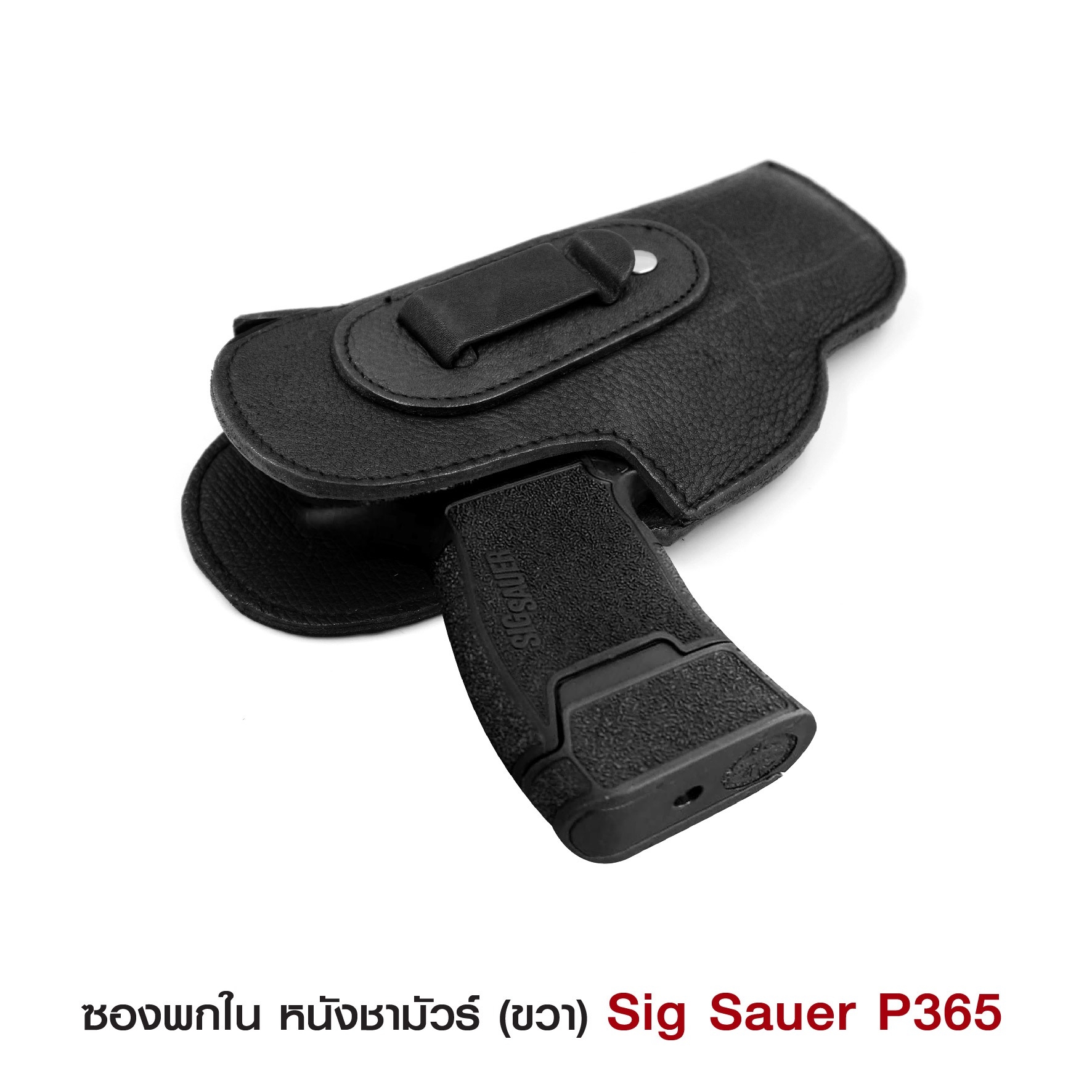 ซองพกปืนพกในหนังชามัวร์_ซ้าย(KO150) สีดำ