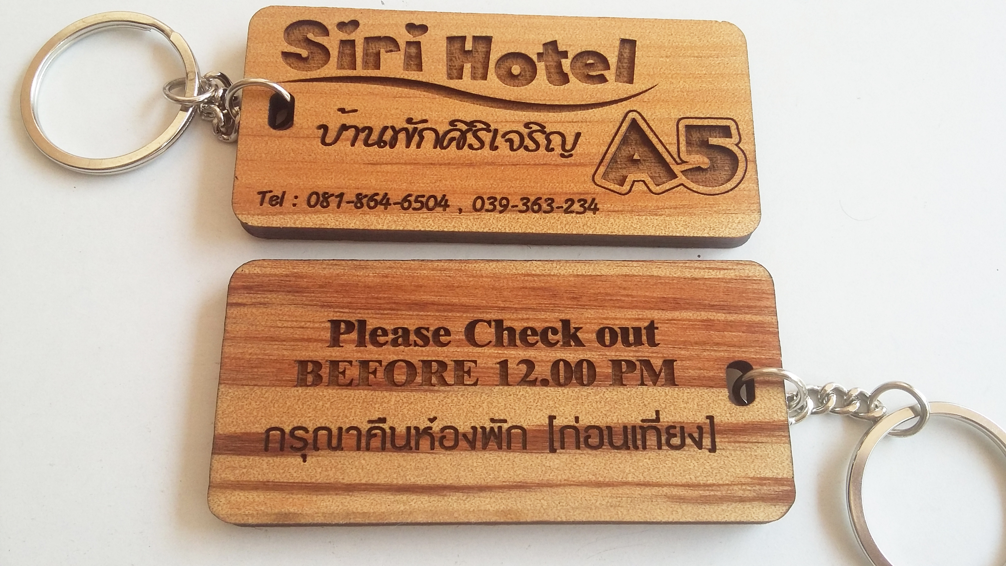 พวงกุญแจไม้ พวงกุญแจห้องพัก พวงกุญแจรีสอร์ท-บ้านพักศิริเจริญ (Siri Hotel)