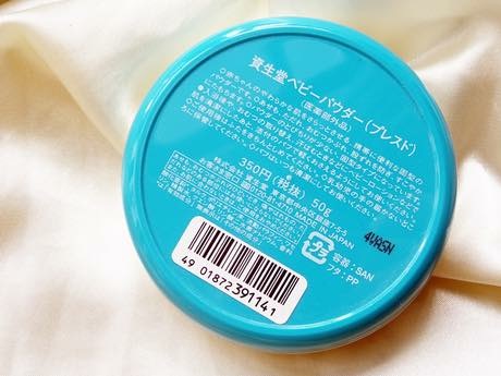 แป้งฝุ่นชนิดอัดแข็งสำหรับลูกน้อย Shiseido Baby Baby Powder (Pressed/Medicated)