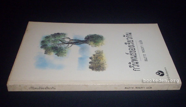 กวีนิพนธ์ของเรียวกัน