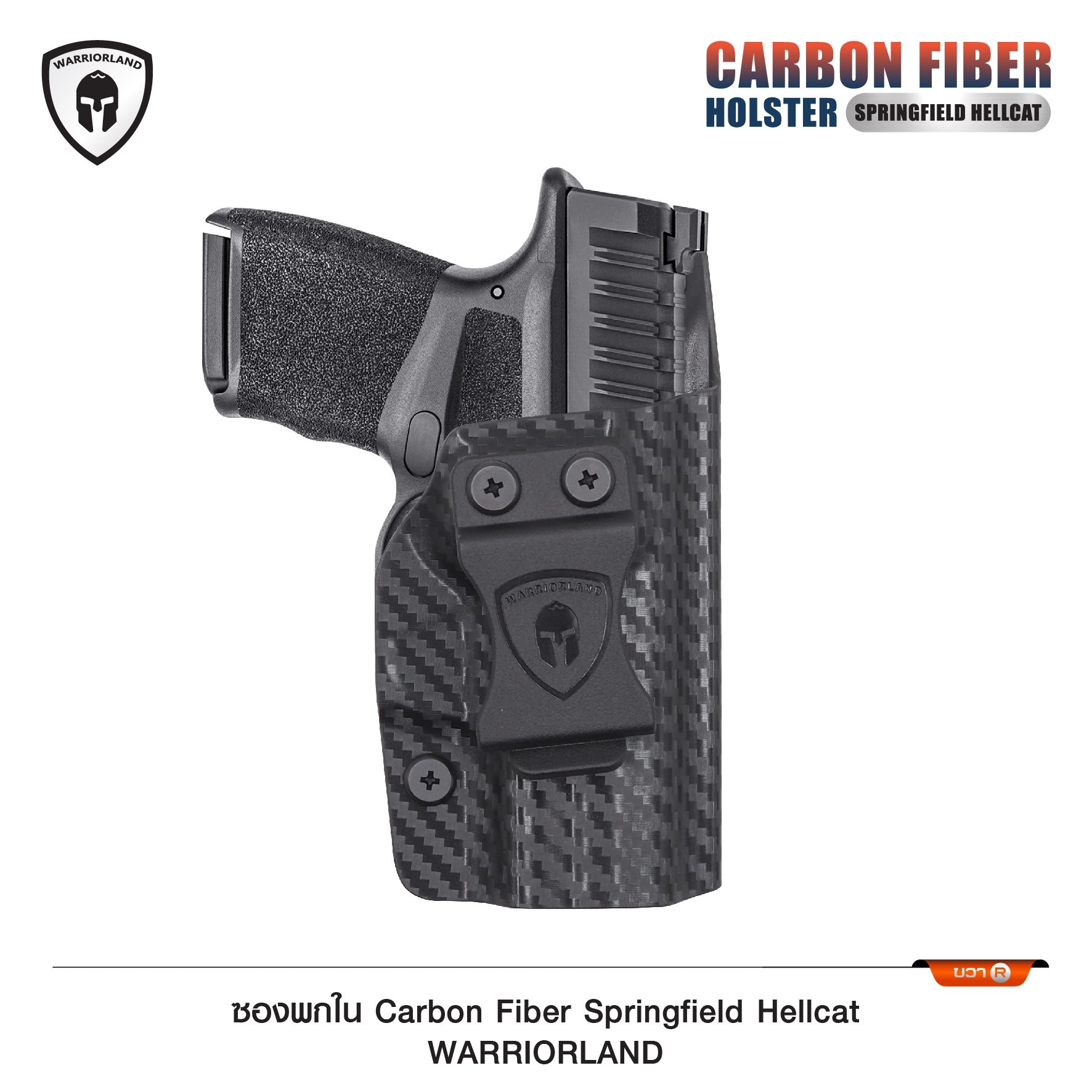 🇹🇭⫸ ซองพกใน Carbon Fiber springfield Hellcat Warriorland