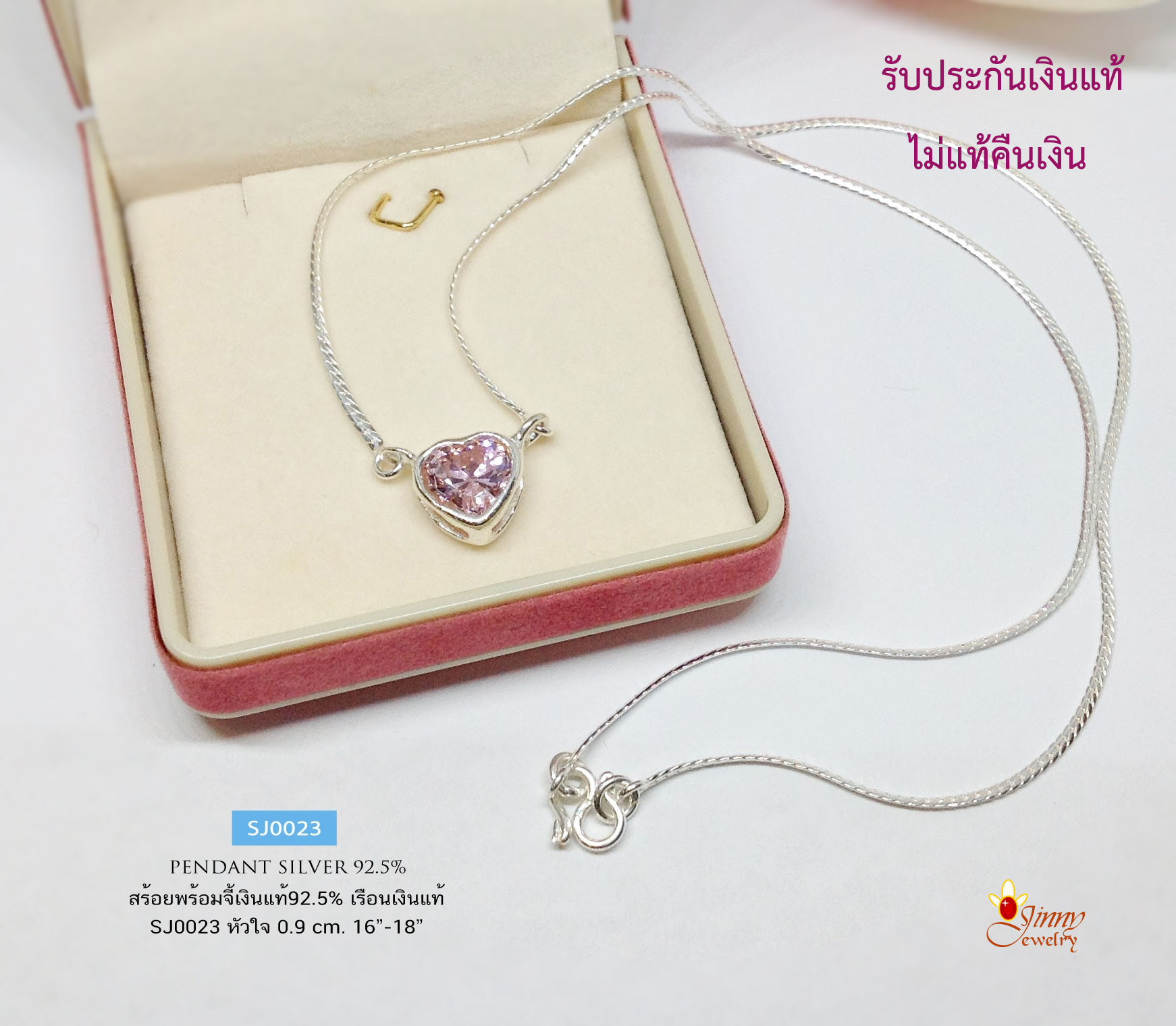 สร้อยเงินแท้ 92.5% พร้อมจี้ จี้หัวใจ พลอยสี พลอยสังเคราะห์ สีชมพู ขาว ดำ เขียว ฟ้า ม่วง แดง งานน่ารักๆ เล่นแสงได้ดี