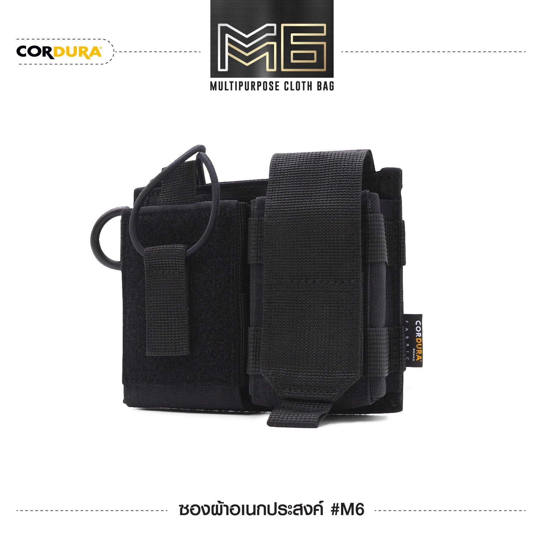 🇹🇭⫸ ซองผ้าอเนกประสงค์ M6