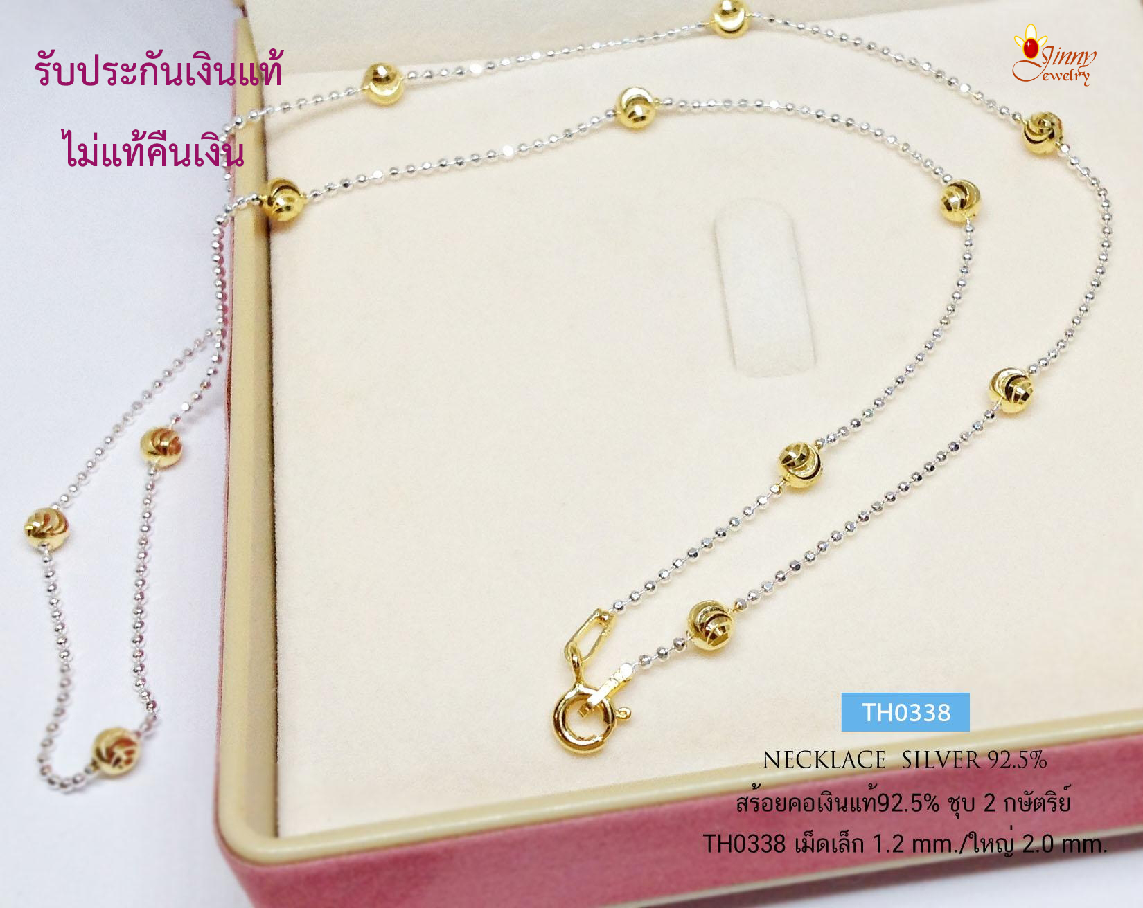 สร้อยเงินแท้ 92.5% ชุบ 2 กษัตริย์ ลายบอลตัดลาย สลับเม็ดมะยมตัดลาย (สร้อยงานอิตาลี)