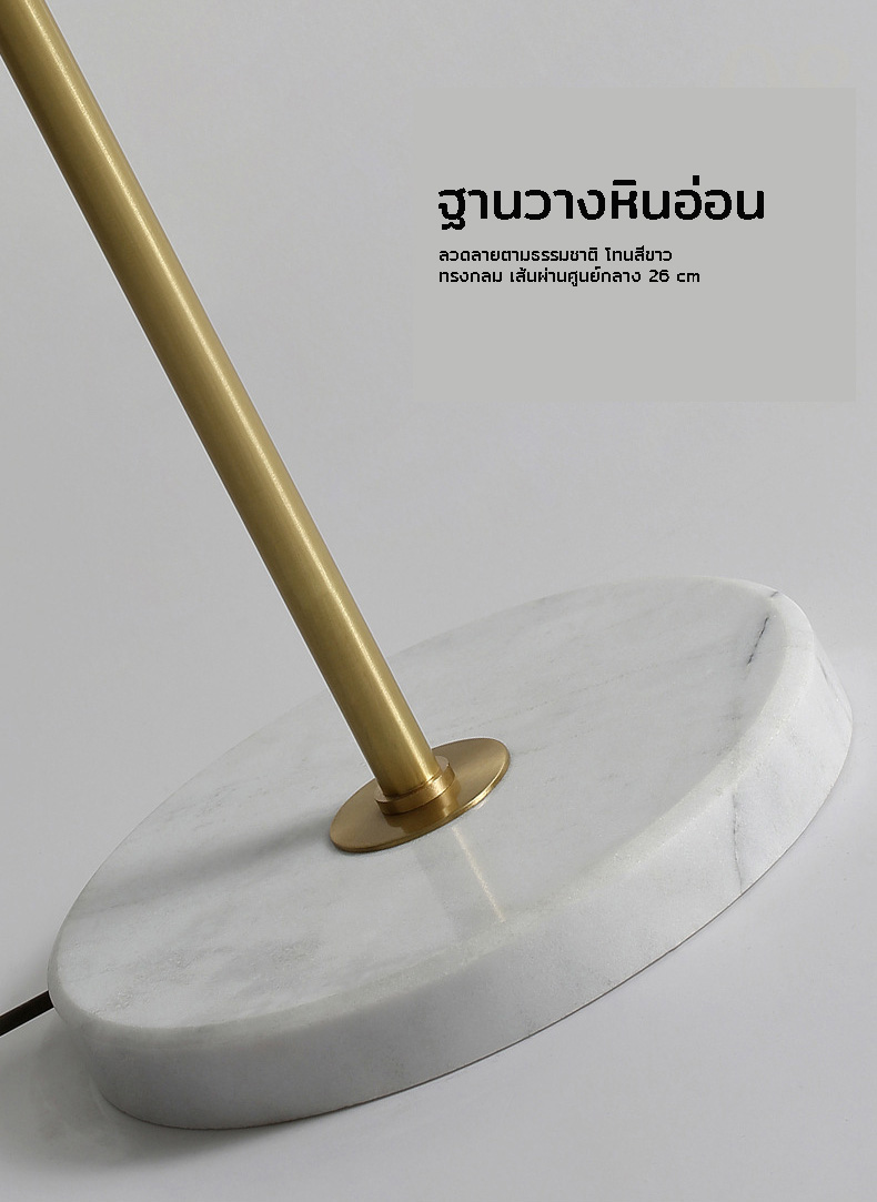 โคมไฟตั้งพื้นโป๊ะแก้วทรงกลมไฟ 3 ดวง ตัวโคมสีทอง ฐานวางหินอ่อน [MC861-3F]