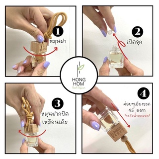 น้ำหอมปรับอากาศรถยนต์ฝาไม้ มีเชือกแขวนกลิ่นเดียวกับช้อปน้ำหอมอโรม่ากลิ่นติดทนนาน